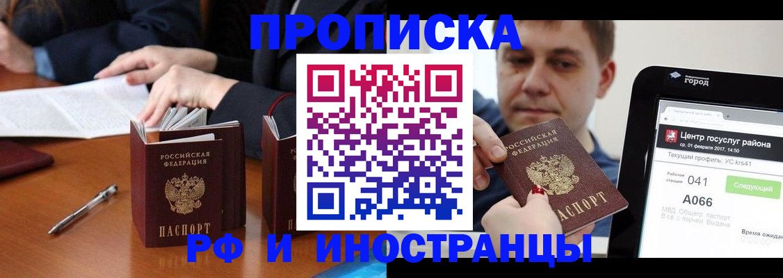 временная регистрация поиск в Жуковке